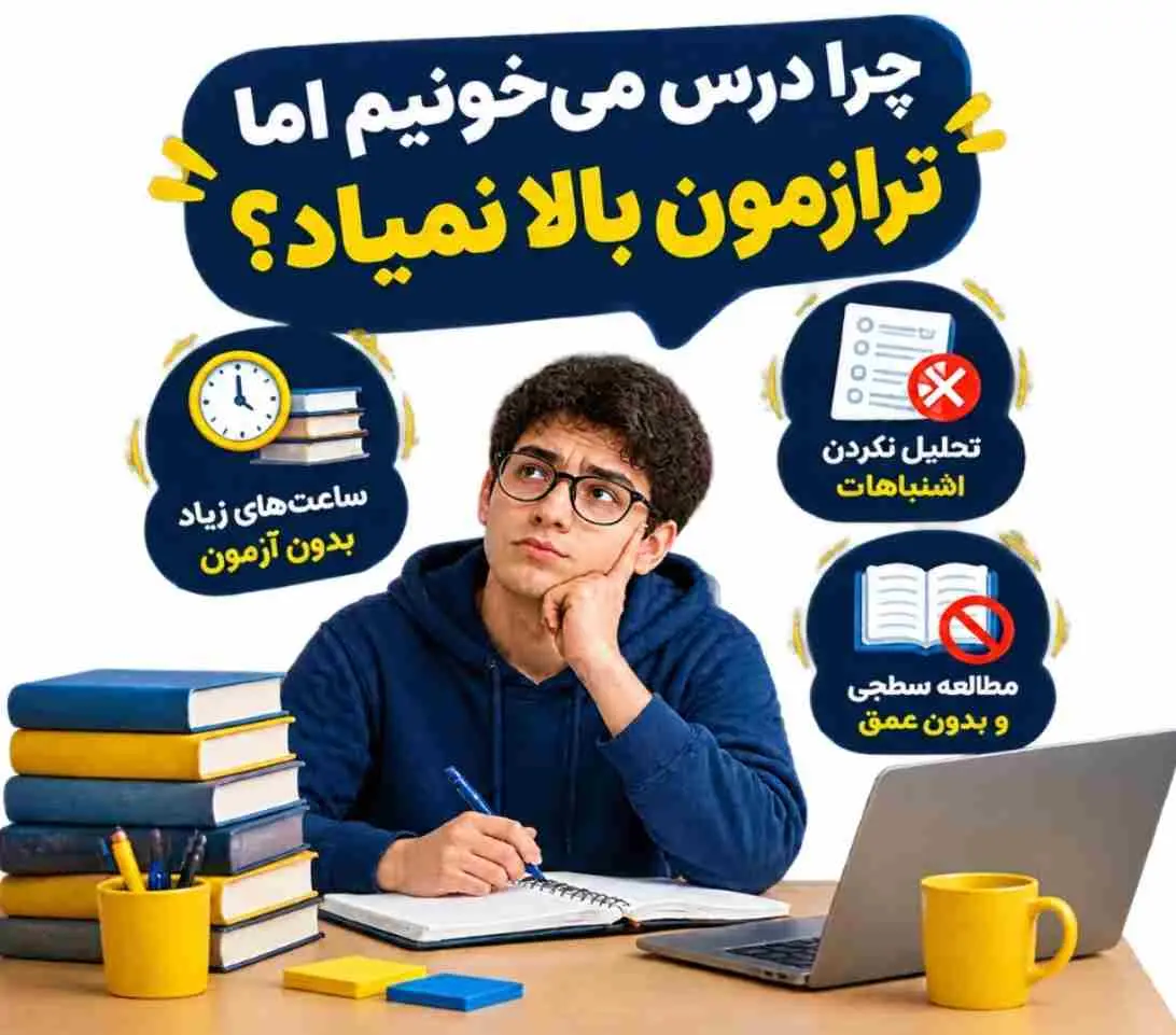 معمای سکون تراز: چرا با وجود تلاش زیاد، ترازم قفل شده است؟