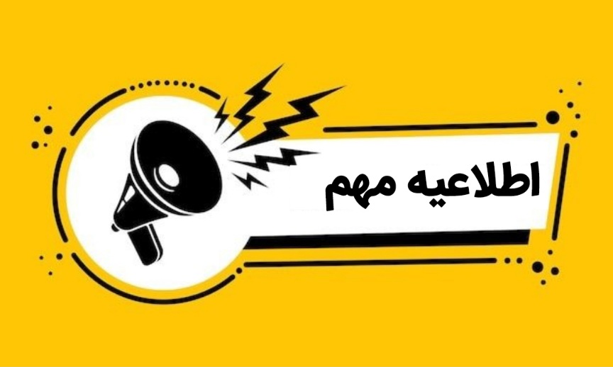 دريافت کارت ورود به جلسه امتحانات نهايي