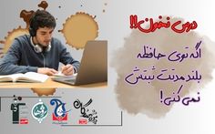 چگونه درست درس بخوانيم تا در حافظه بلندمدت ثبت شود؟ 