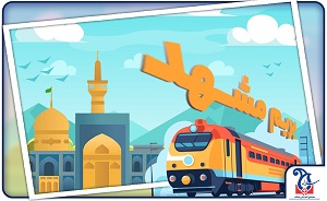 برای یک سفر هیجان انگیز آماده اید؟ پیش به سوی مشهد