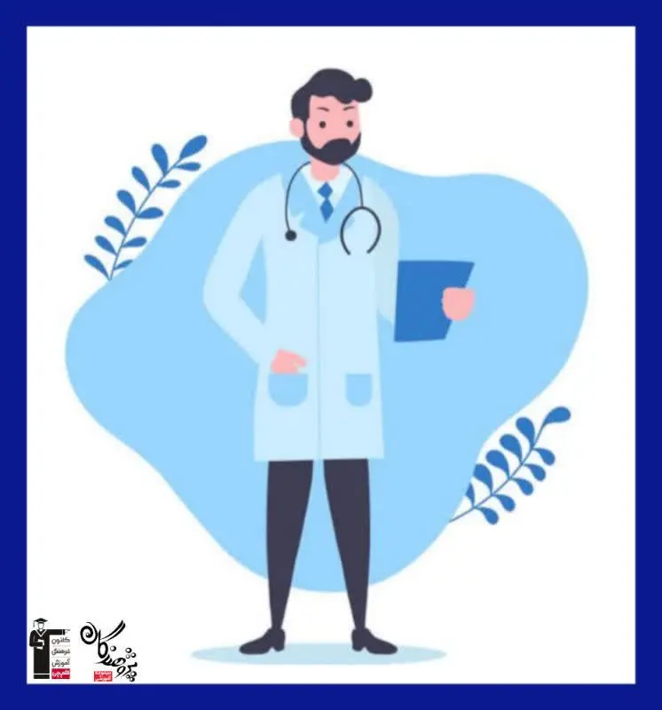 معرفی و بررسی کامل رشته  پزشکی