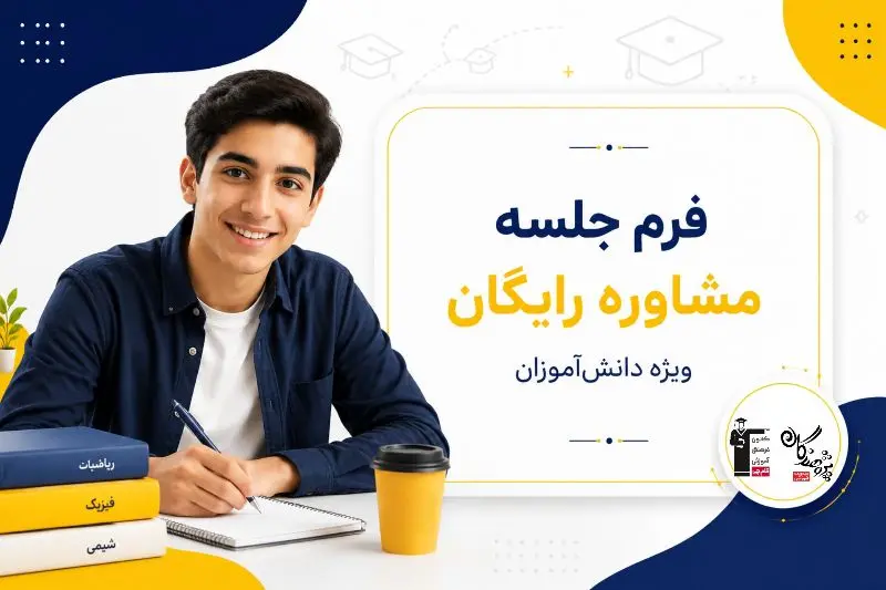 ثبت نام مرکز مشاوره قلم چی