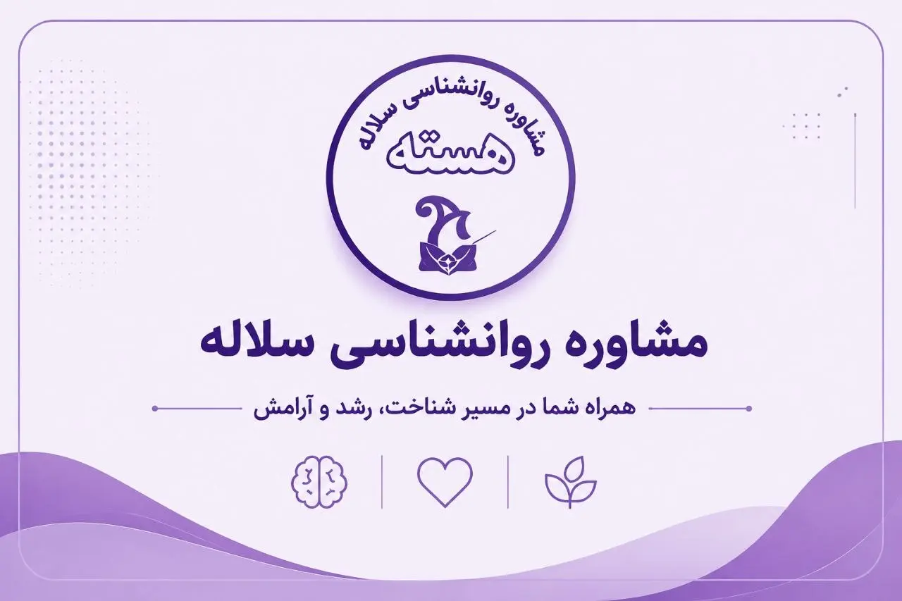 کافه روانشناسی سلاله| جایی که دانش‌آموزان خودشان را بهتر می‌شناسند و برای زندگی آماده می‌شوند