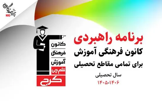 برنامه کلاسی و برنامه راهبردی را از اینجا دانلود کنید