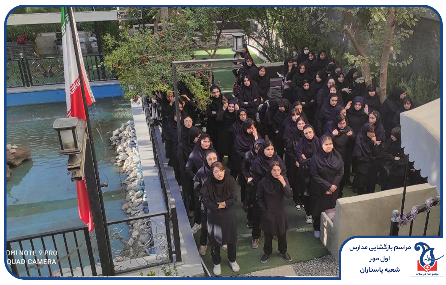 بازگشایی مدارس در اول مهر مدرسه سلاله کرج