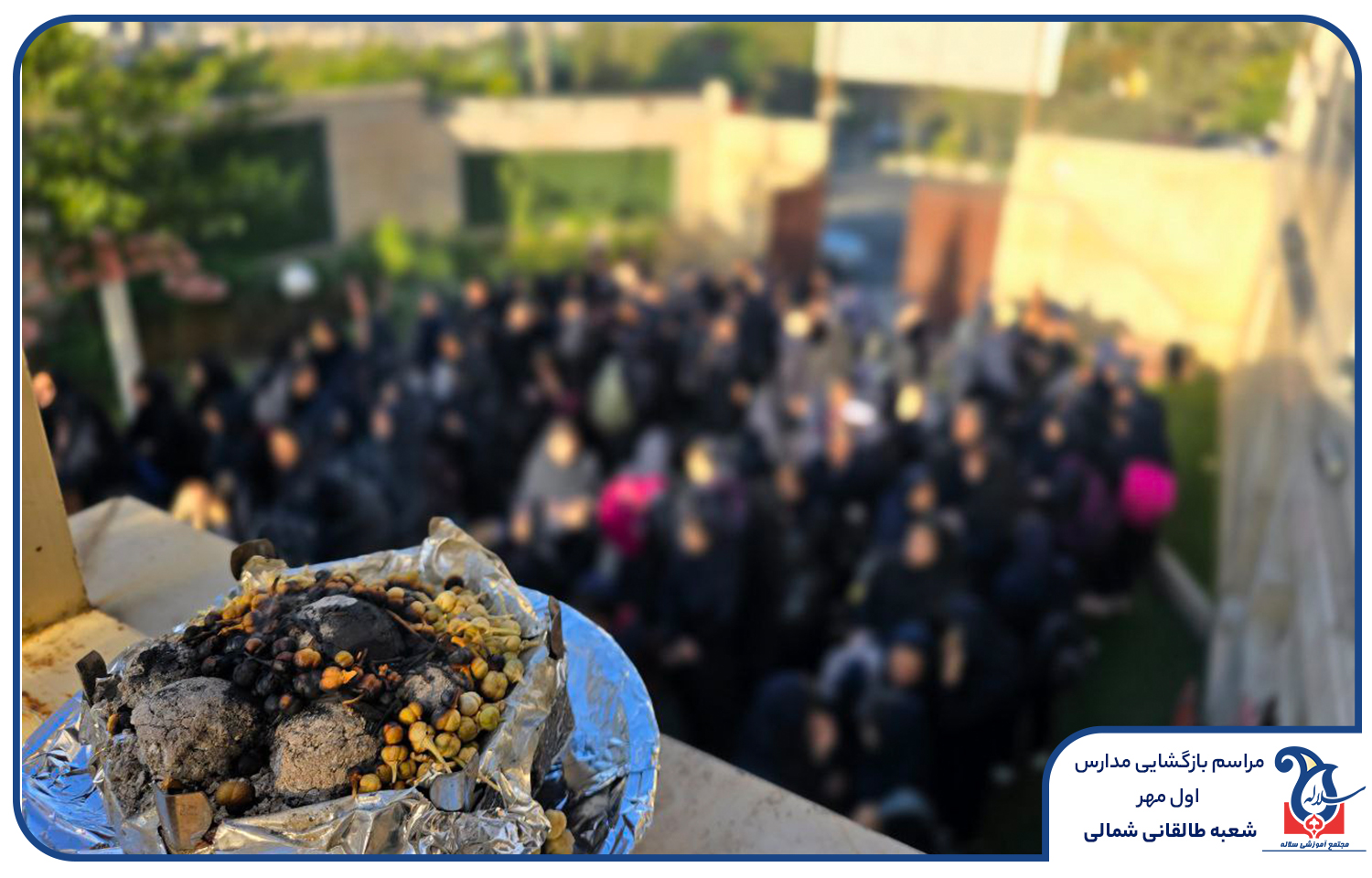 بازگشایی مدرسه در سلاله