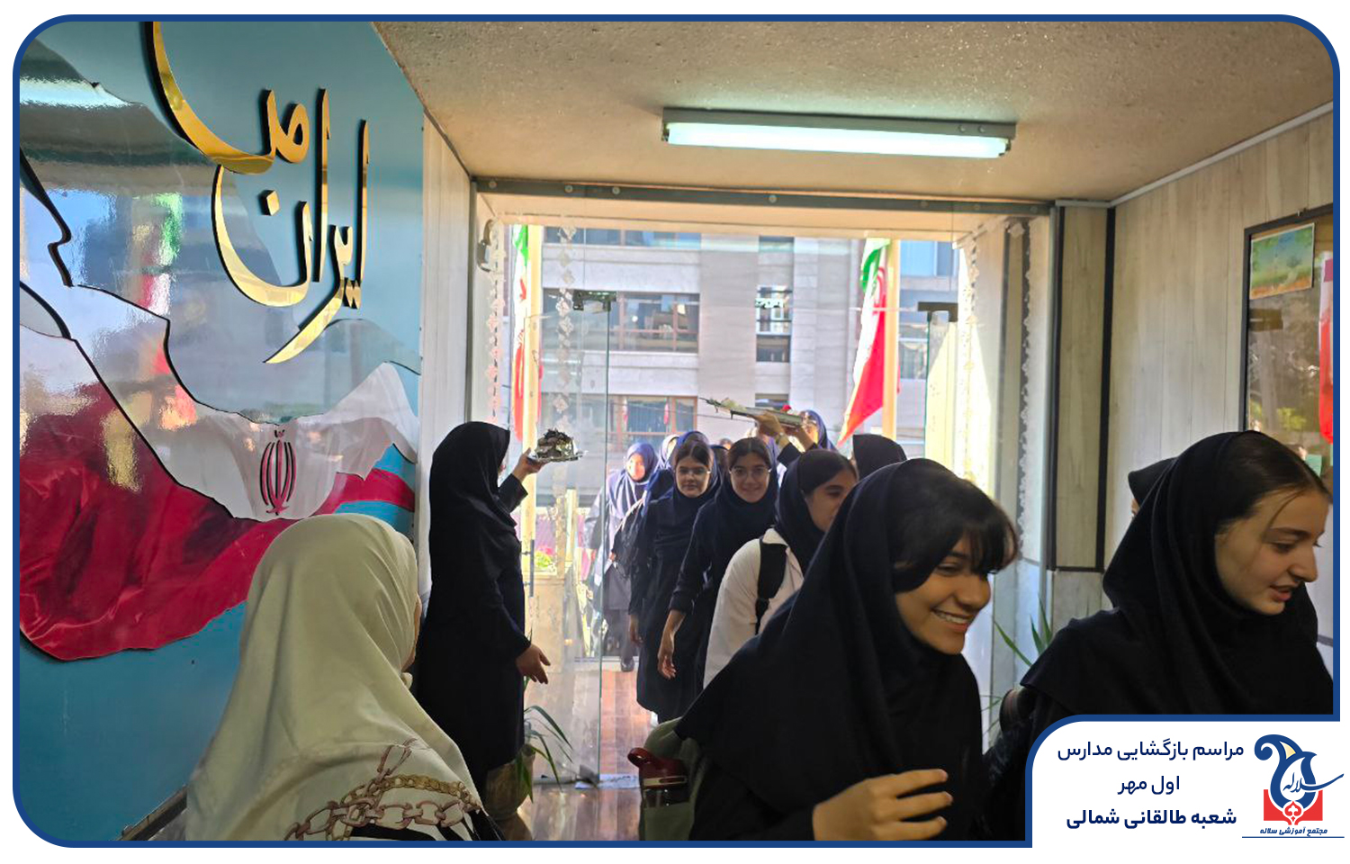بازگشایی مدرسه در سلاله