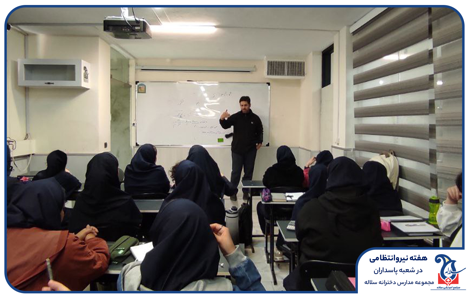 هفته نیروی انتظامی در مدرسه سلاله کرج