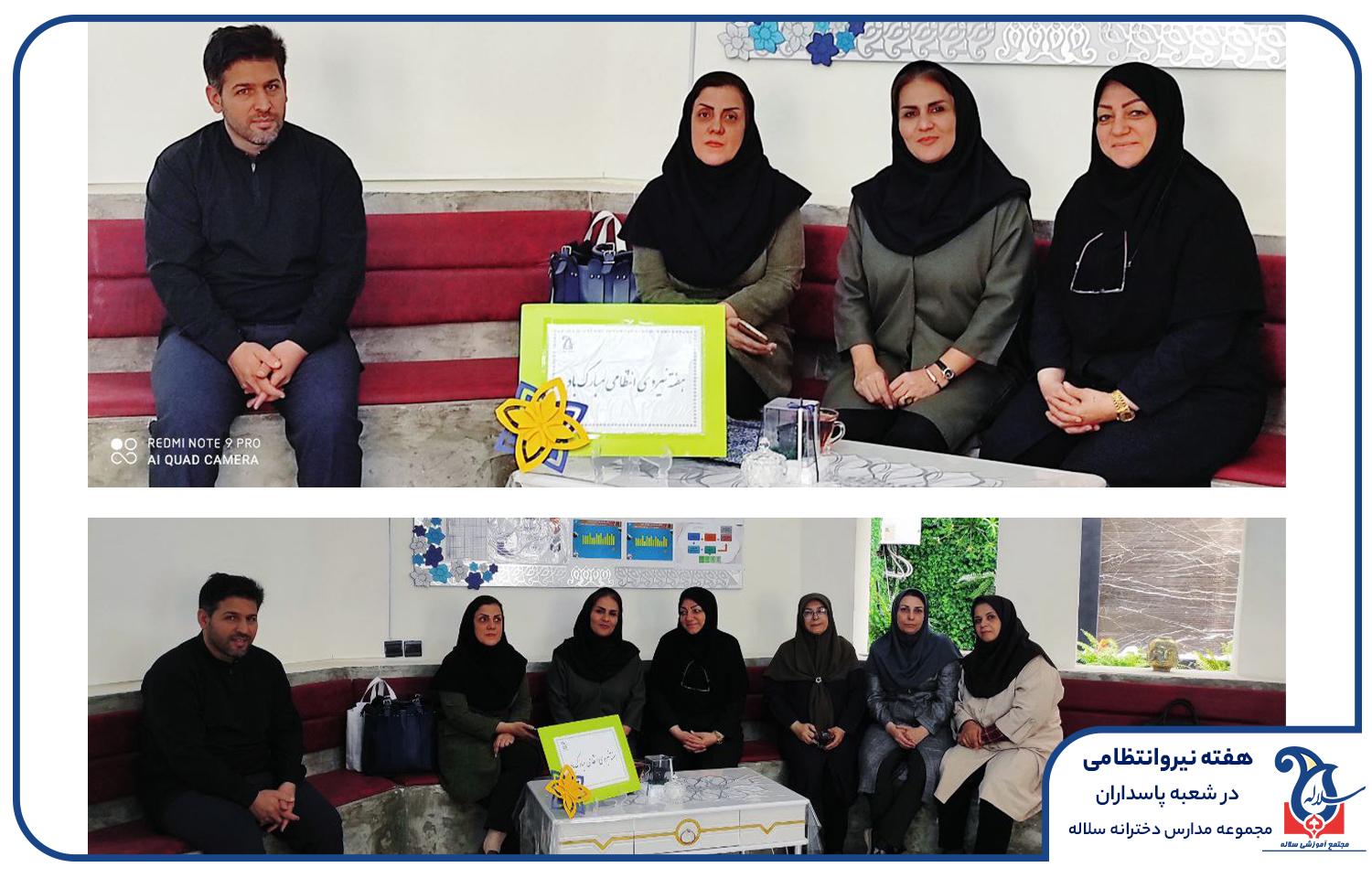 هفته نیروی انتظامی در مدرسه سلاله کرج