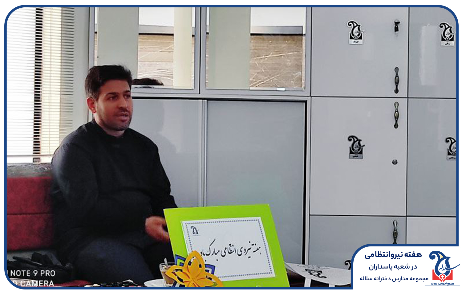 هفته نیروی انتظامی در مدرسه سلاله کرج