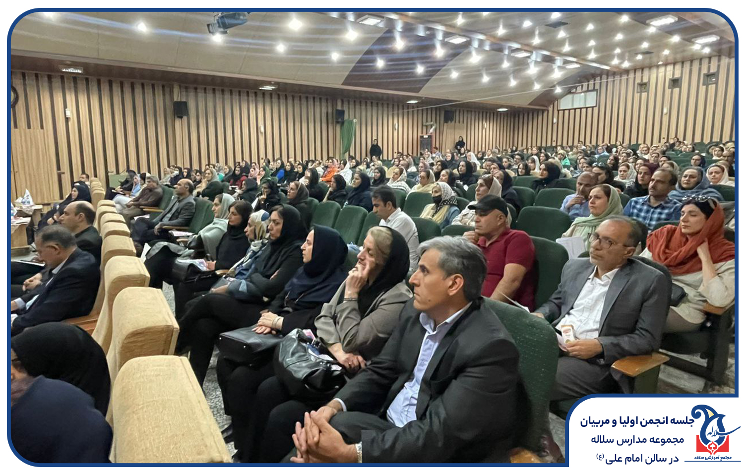 انجمن اولیا و مربیان دبیرستان دخترانه سلاله