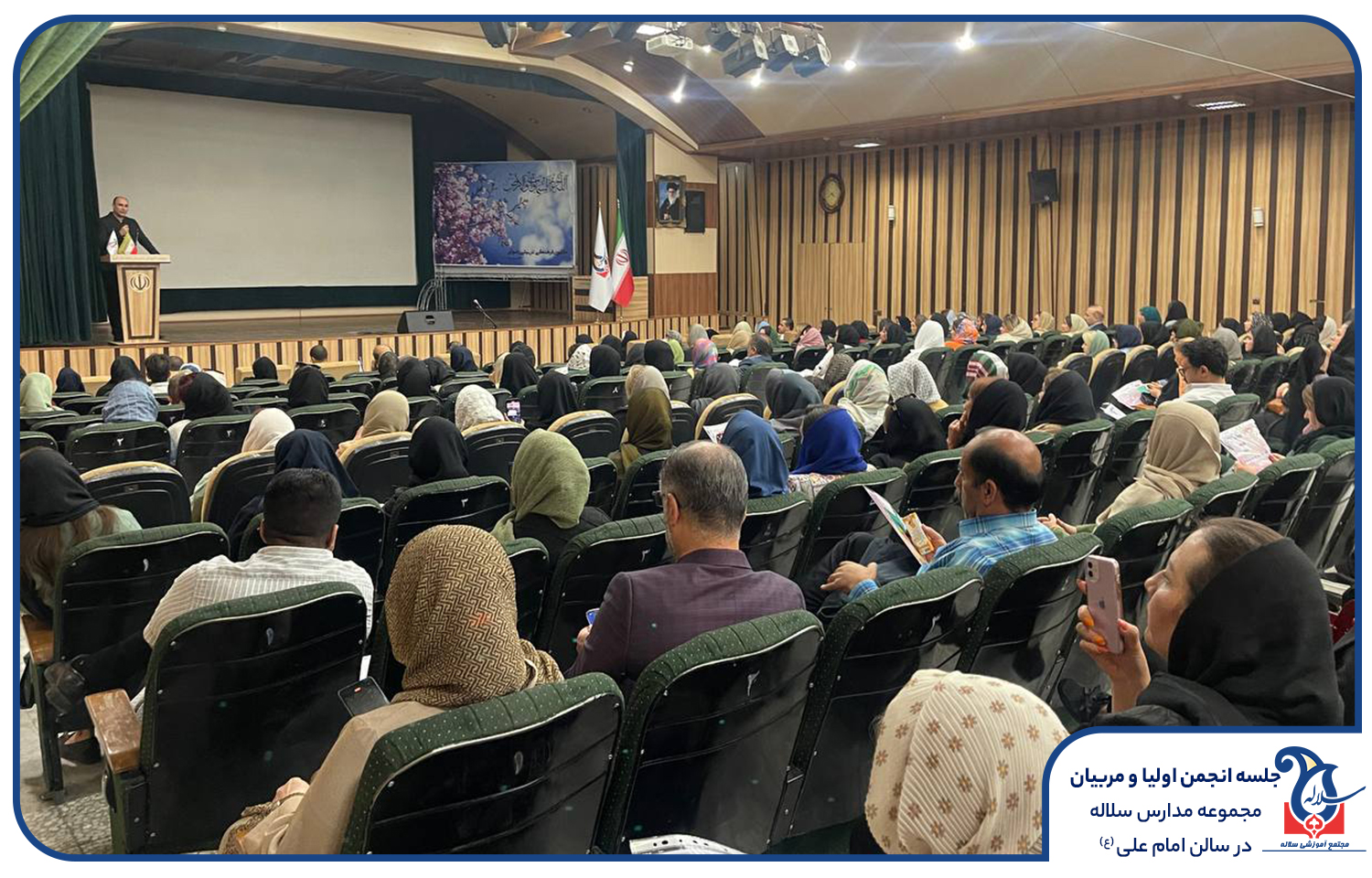 انجمن اولیا و مربیان دبیرستان دخترانه سلاله