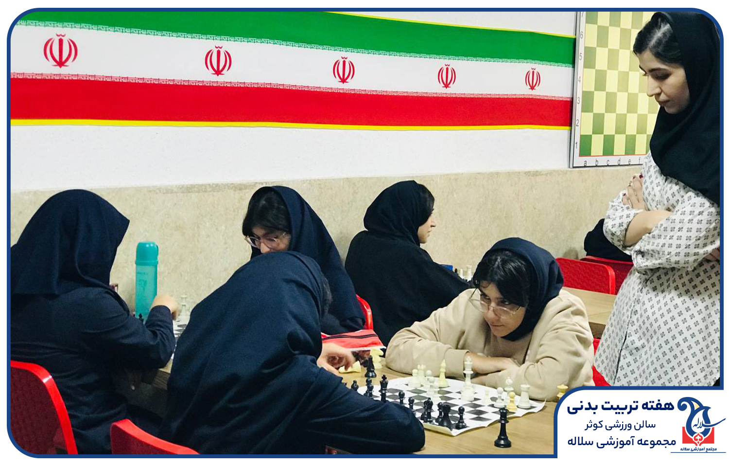 هفته تربیت بدنی در مدرسه سلاله کرج