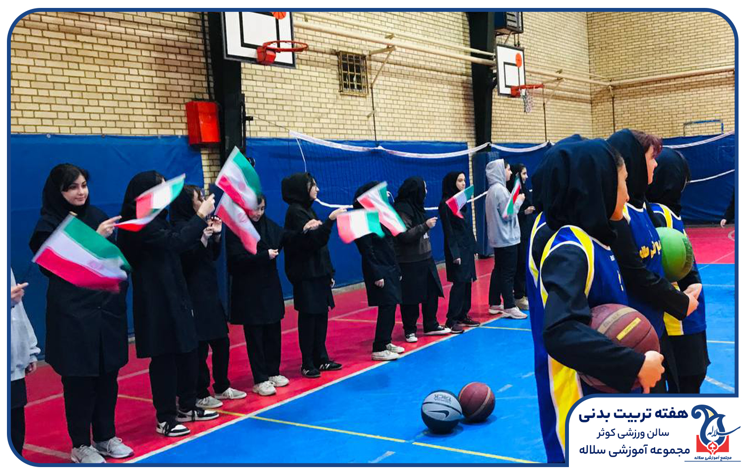 هفته تربیت بدنی در مدرسه سلاله کرج