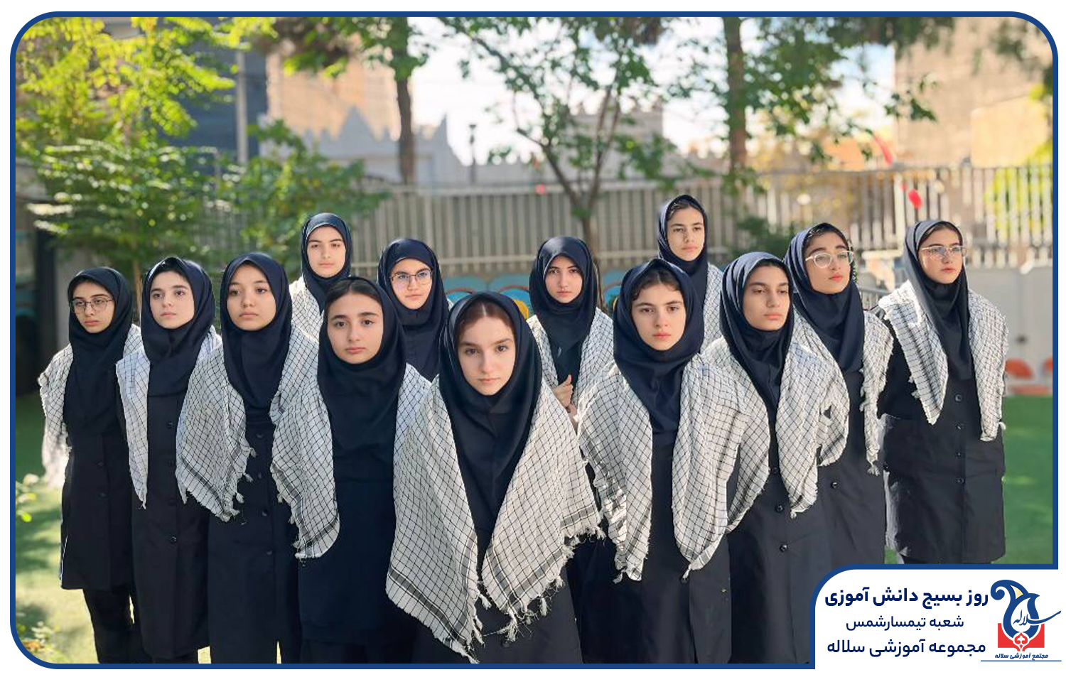 پدافند غیرعامل در مدرسه سلاله