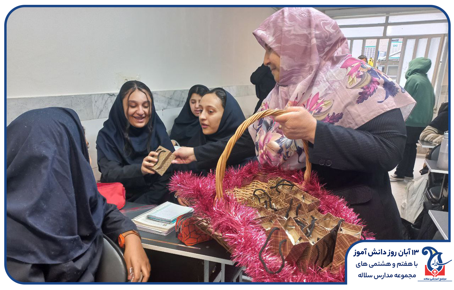 روز دانش آموز در مدرسه سلاله