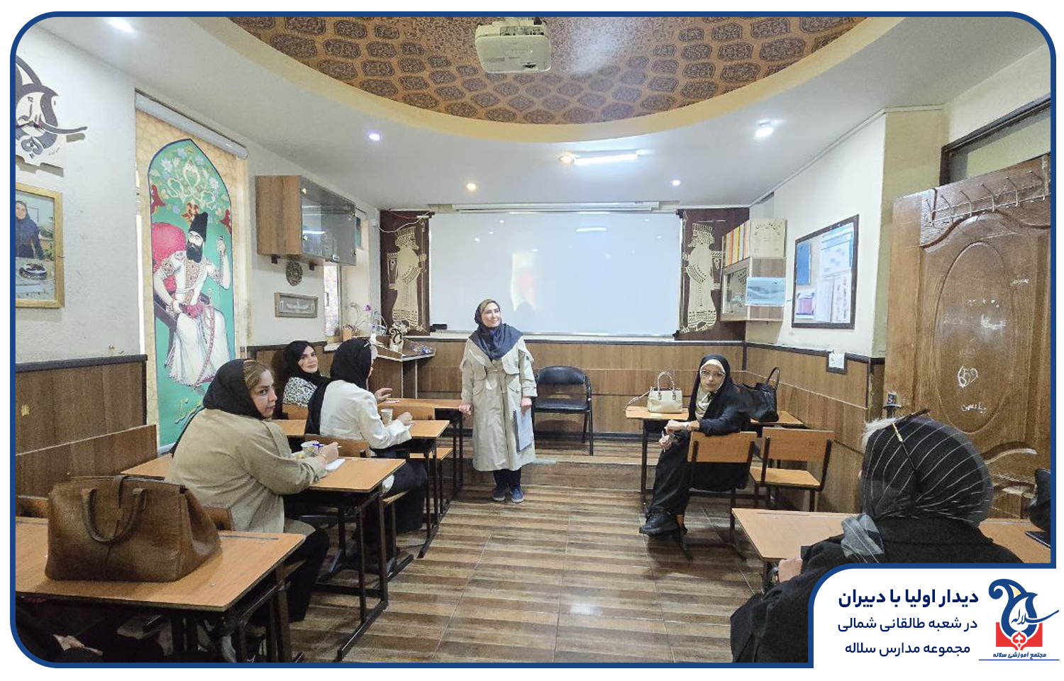 دیدار اولیا و دبیران در مدرسه دخترانه سلاله