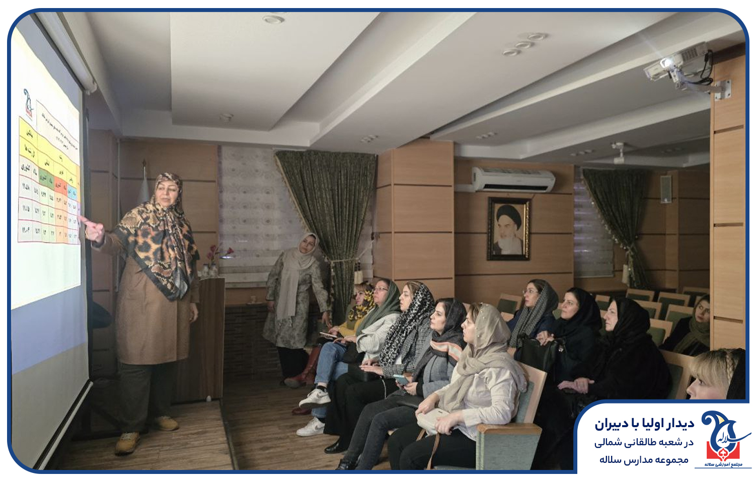 دیدار اولیا و دبیران در مدرسه دخترانه سلاله