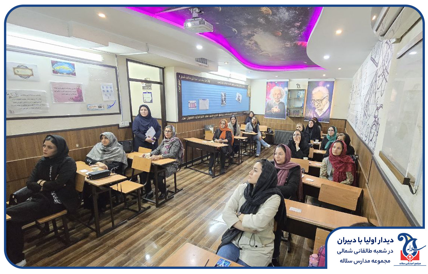 دیدار اولیا و دبیران در مدرسه دخترانه سلاله
