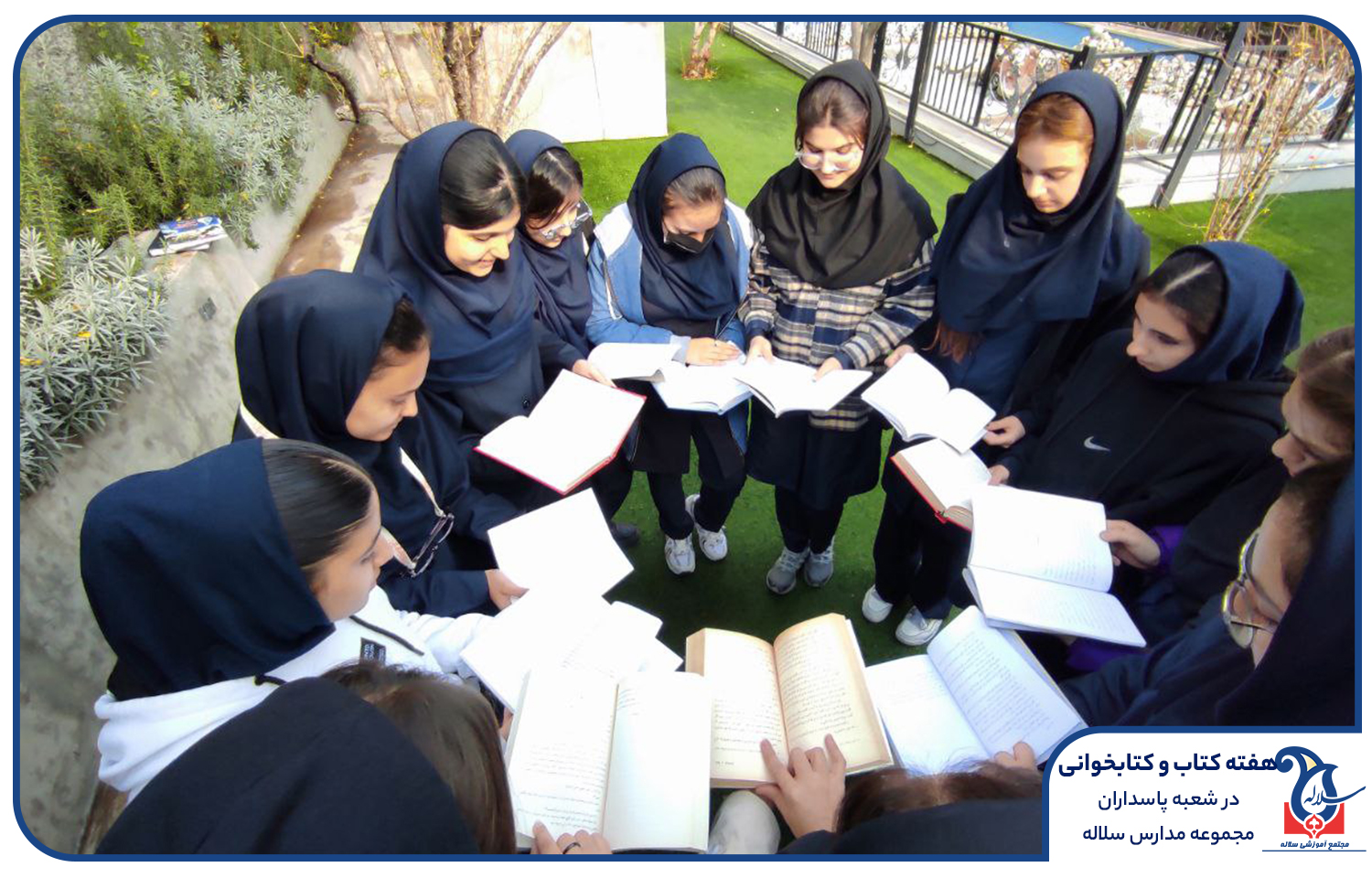 هفته کتاب و کتابخوانی