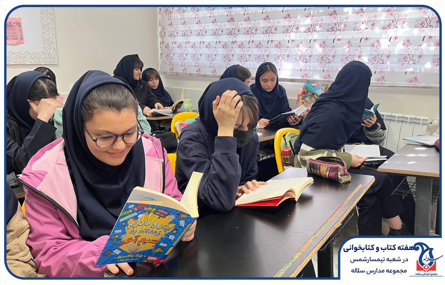 هفته کتاب و کتاب خوانی در مدرسه سلاله