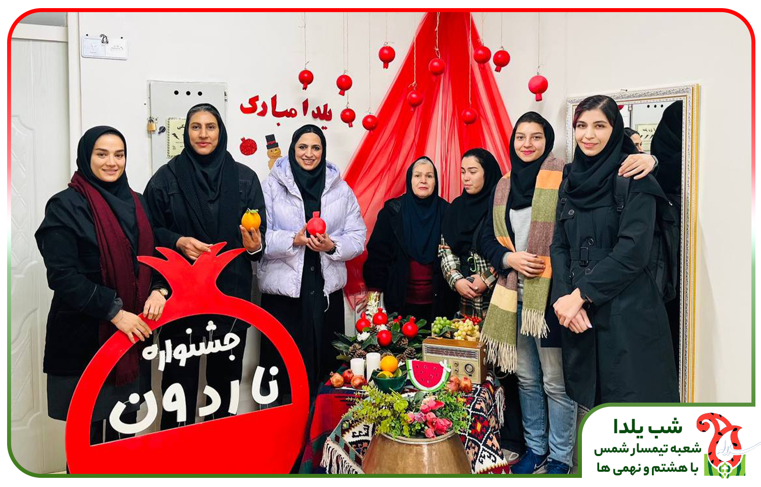 جشن یلدا در مدرسه سلاله کرج