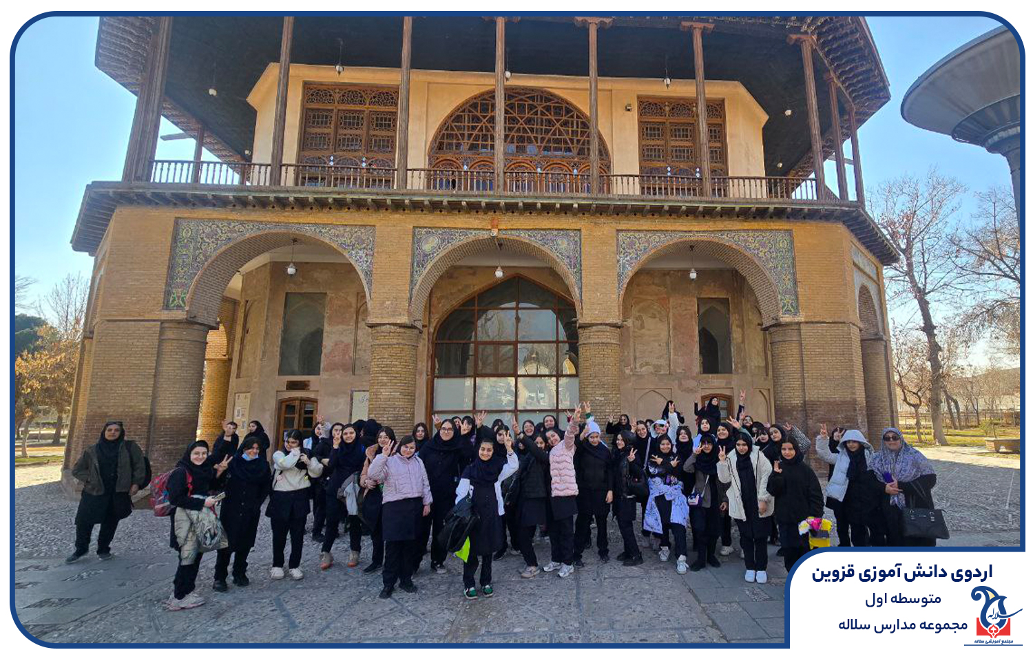 اردوی قزوین با سلاله
