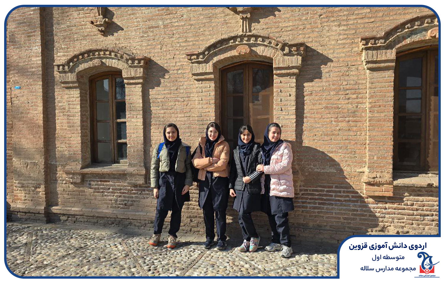 اردوی قزوین با سلاله