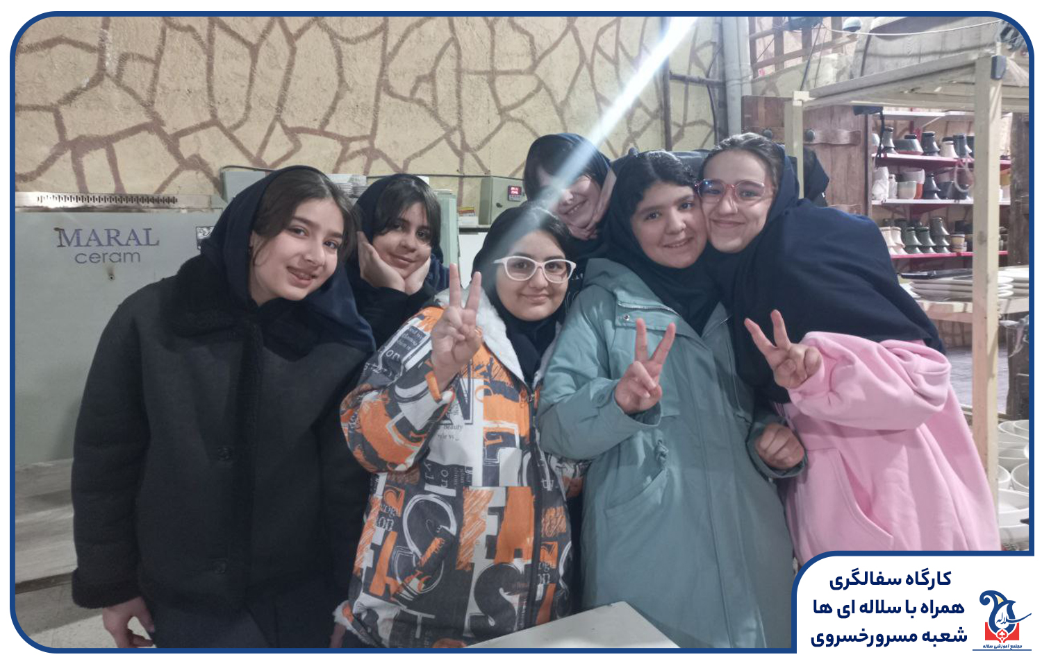 کارگاه سفالگری سلاله