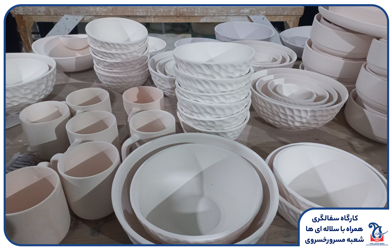 کارگاه سفالگری سلاله