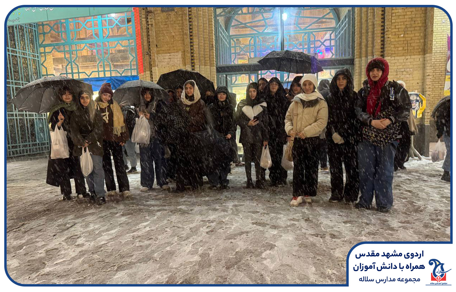 اردوی دانش آموزی مشهد
