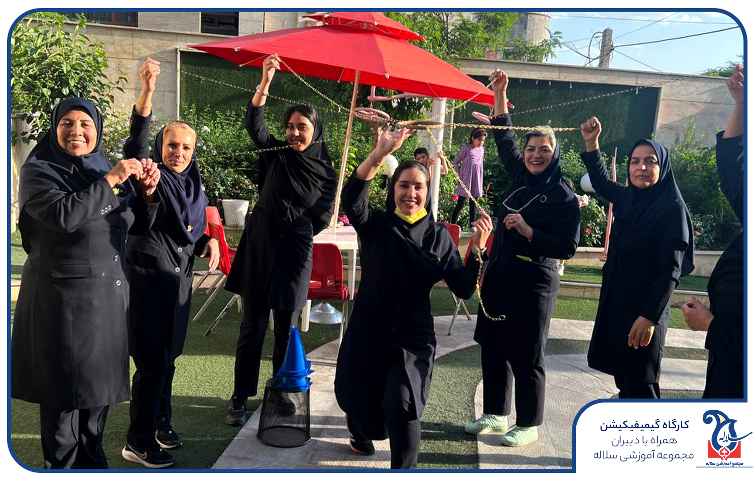 گیمیفیکیشن در مدرسه سلاله کرج