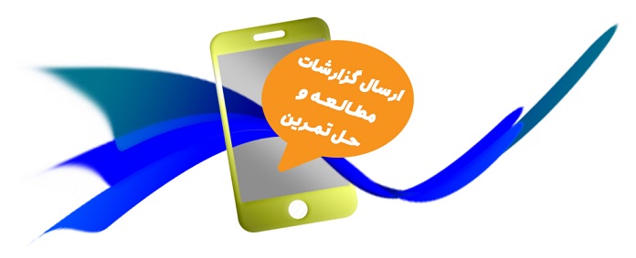ارسال گزارش هوش و استعداد تحلیلی