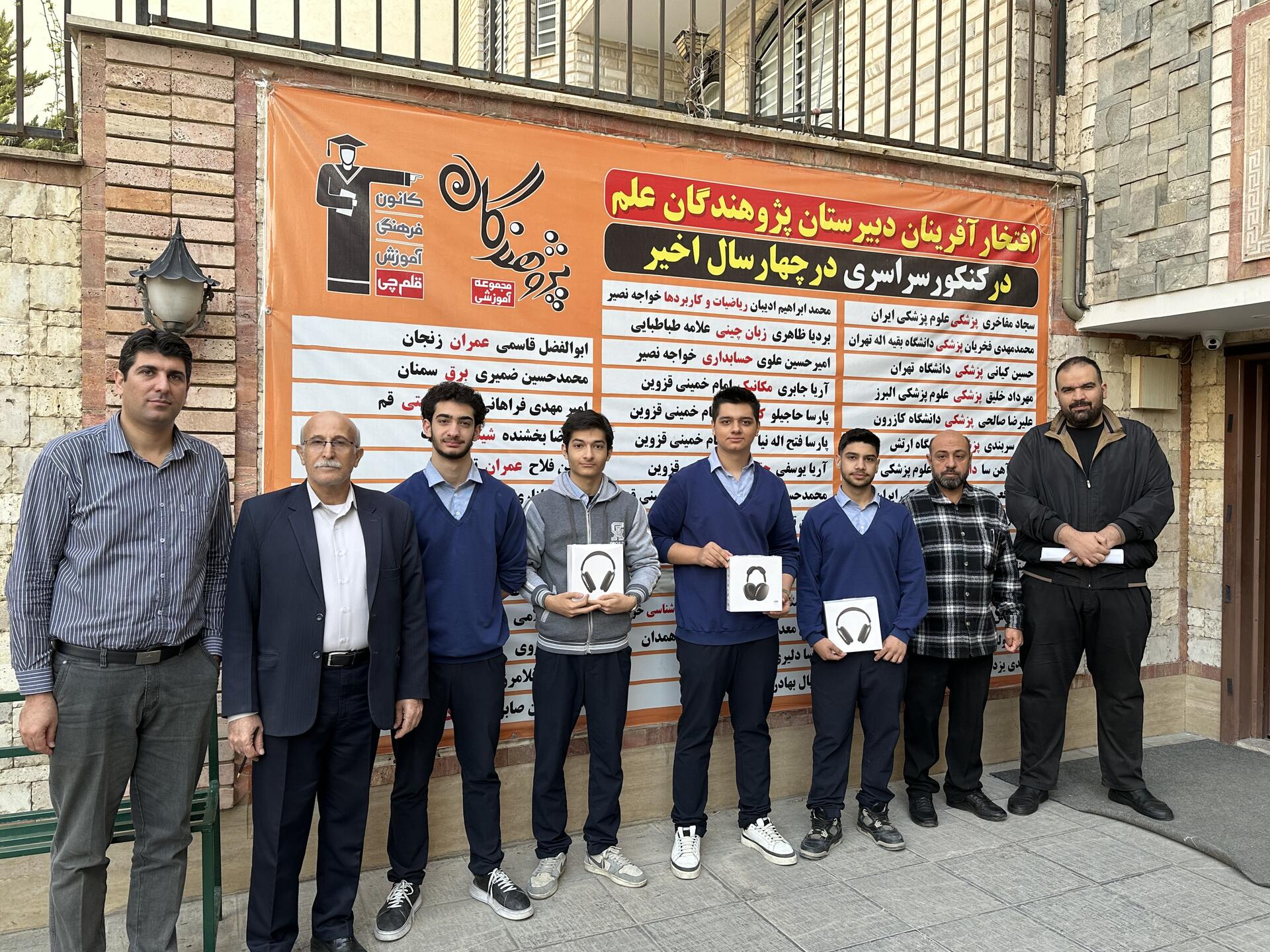 تشویق دانش&zwnj;آموزان پرتلاش
